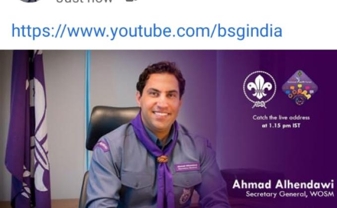 डिजिटल स्काउट गाइड