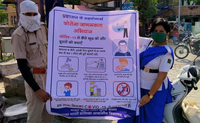 कोरोना जागरूकता अभियान 