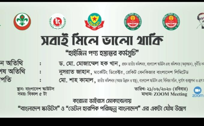 হাইজিন পণ্য হস্তান্তর কর্মসুচি