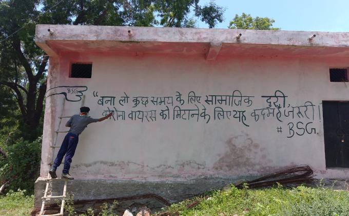 कोविड 19 जागरूकता अभियान