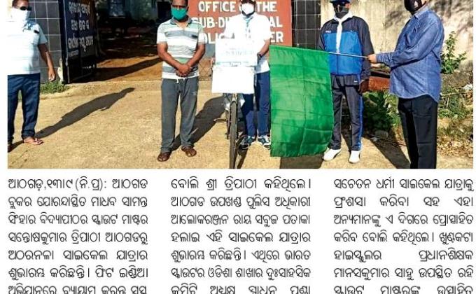 Cycle Rally Athgarh to Atharanala (PURI)
