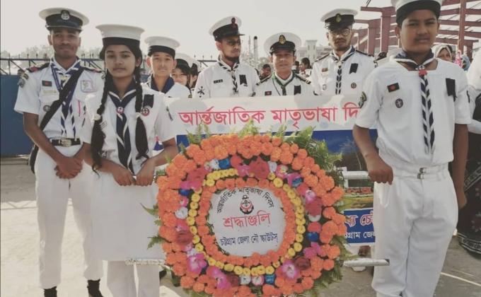 চট্টগ্রাম জেলা নৌ স্কাউটস এর আন্তর্জাতিক মাতৃভাষা দিবস পালন