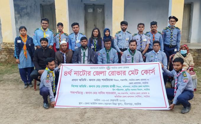 ৪র্থ নাটোর জেলা রোভার মেট কোর্স ৩য় দিন ( পর্ব-১)