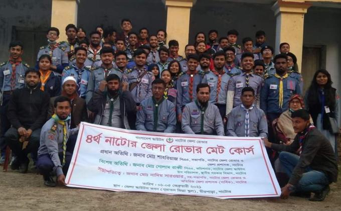 ৪র্থ নাটোর জেলা রোভার মেট কোর্স-২০২১