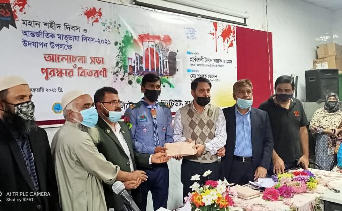 আন্তর্জাতিক মাতৃভাষা দিবস উপলক্ষে রচনা প্রতিযোগিতা -২০২১