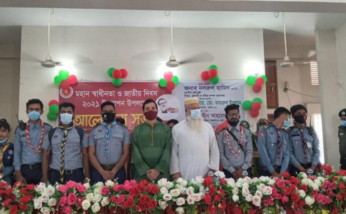 মহান স্বাধীনতা ও জাতীয় দিবস 