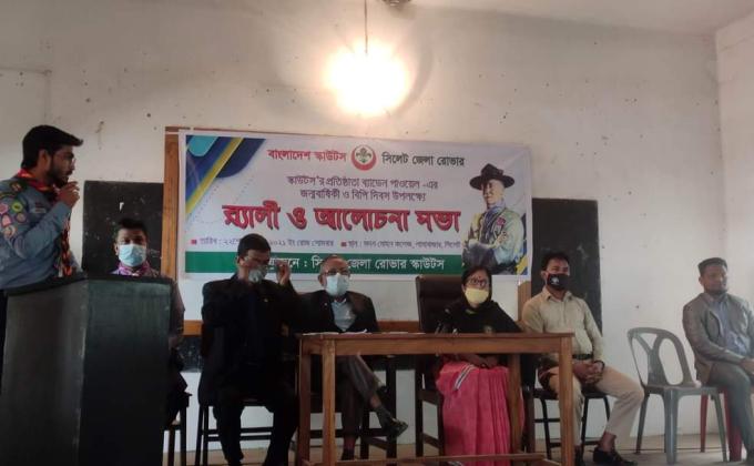 বিপি দিবস উদযাপন ২০২১