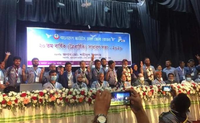 ঢাকা জেলা রোভারের ২০তম (ত্রি-বার্ষিক) কাউন্সিল।