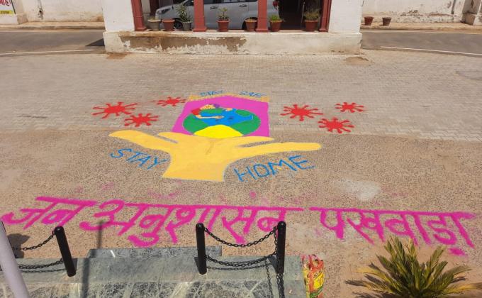जिला कलेक्ट्रेट में बनाई रंगोली