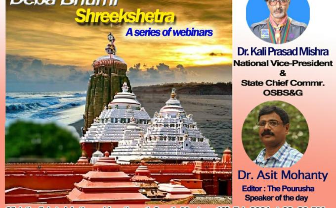 DEBA BHUMI SHREEKSHETRA A SERESE OF WEBINARS
