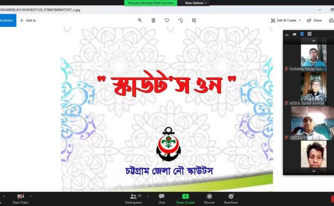 চট্টগ্রাম জেলা নৌ স্কাউটস কতৃক "স্কাউট'স ওন" অনুষ্ঠিত।