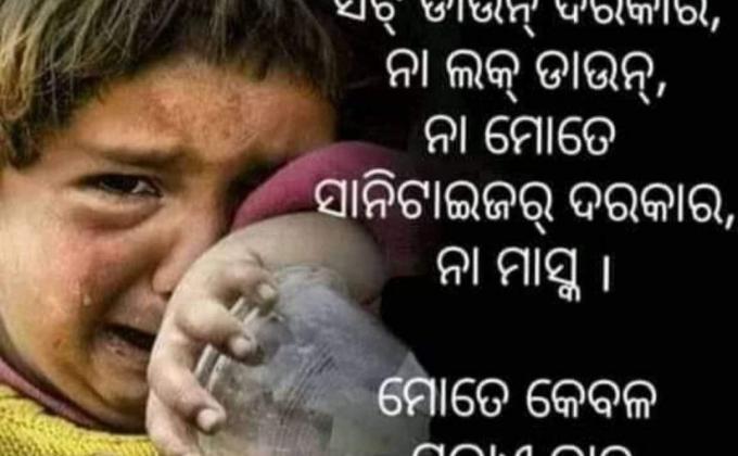 Help me with Ranger Arghyarupa samantaray .