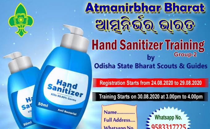 ଆତ୍ମ ନିର୍ଭର ଭାରତ 