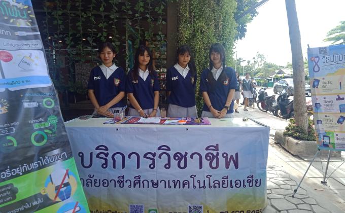 นางสาวจันทราภรณ์ ศรีสวัสดิ์