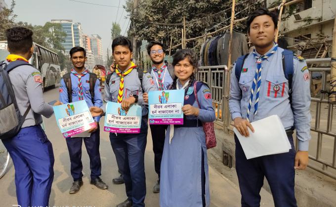 শব্দ দূষণ রোধ