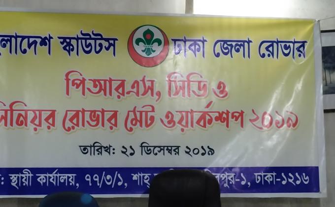 P.R.S & CD Workshop 2019