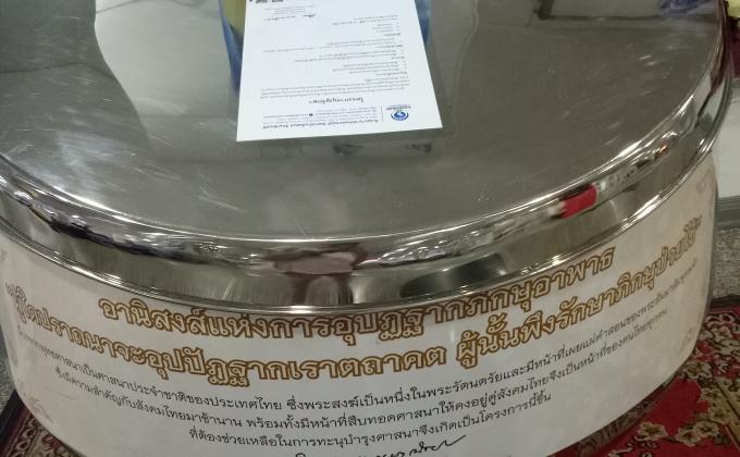 เบญจนุช คำขุนทด