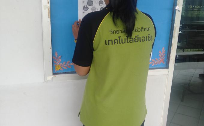 จัดบอร์ด