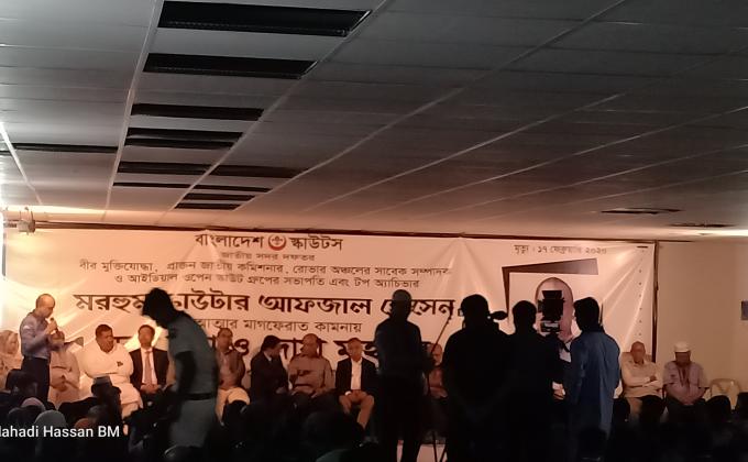  স্মরণ সভা ও দোয়া মাহফিল