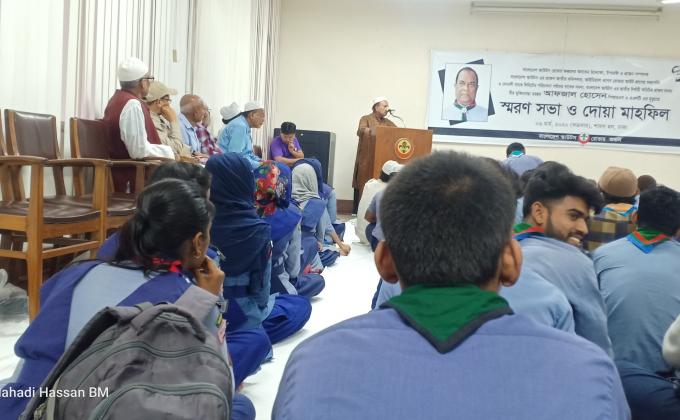 স্মরণ সভা ও দোয়া মাহফিল