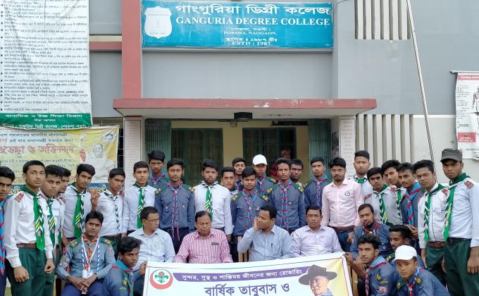 দীক্ষা অনুষ্ঠান