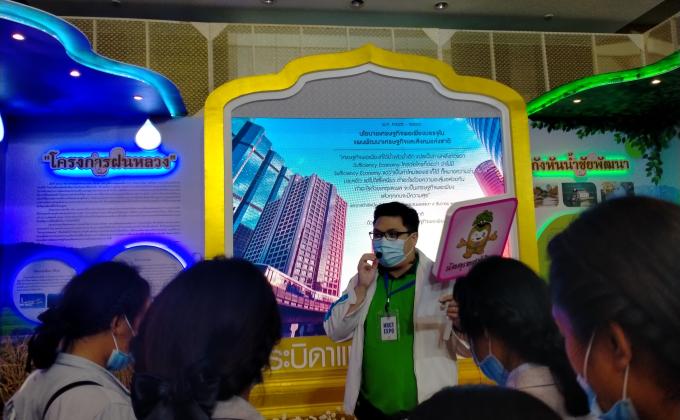 เข้าร่วมการบรรยายโครงการพระราชดำริของ ร.9