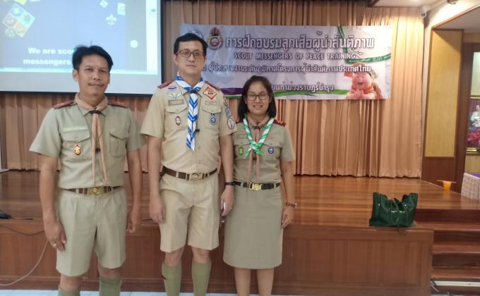 โครงการอบรมลูกเสือผู้นำสันติภาพ (MoP)