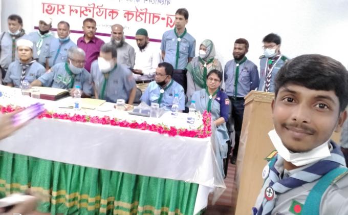 ত্রৈবার্ষিক কাউন্সিল সভা