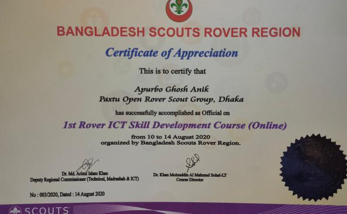 ১ম রোভার স্কাউট আইসিটি স্কিল ডেভেলপমেন্ট কোর্স (অনলাইন)