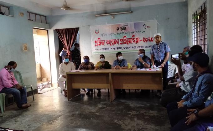 প্রতিভা অন্বেষণ প্রতিযোগিতা-২০২০