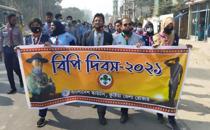 বিপি দিবস ২০২১ 