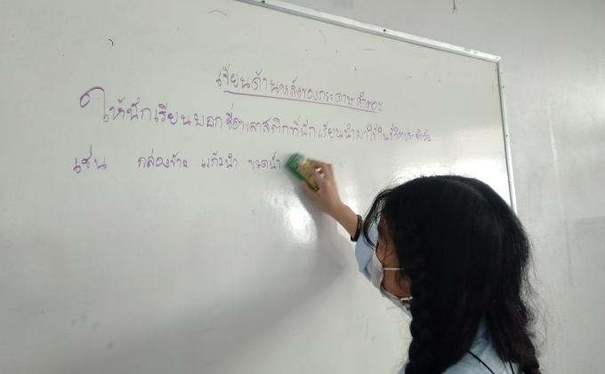 ลบกระดาน