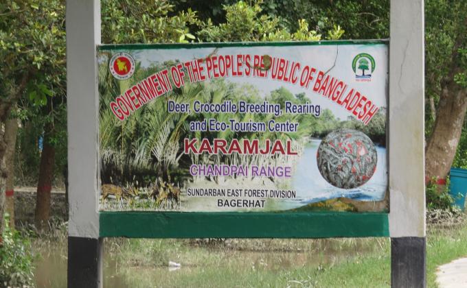 সুন্দরবনের জীববৈচিত্র্য অবলোকন ও সংরক্ষণে সচেতনতা বৃদ্ধি 