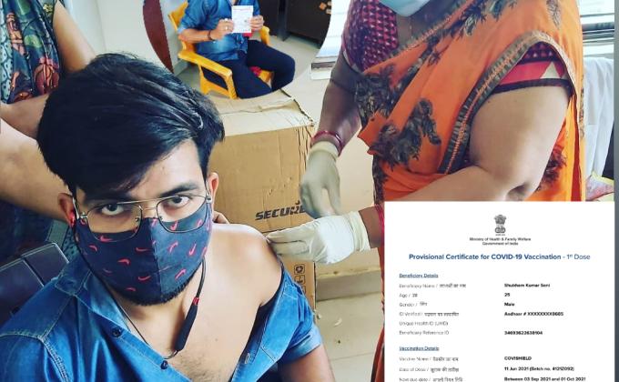 कोरोना वैक्सीन कोविसील्ड पा पहला डोज हमने लगवाया क्या आप ने लगवाया