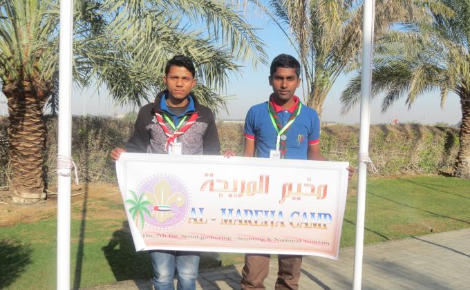 7th international scout gathering 