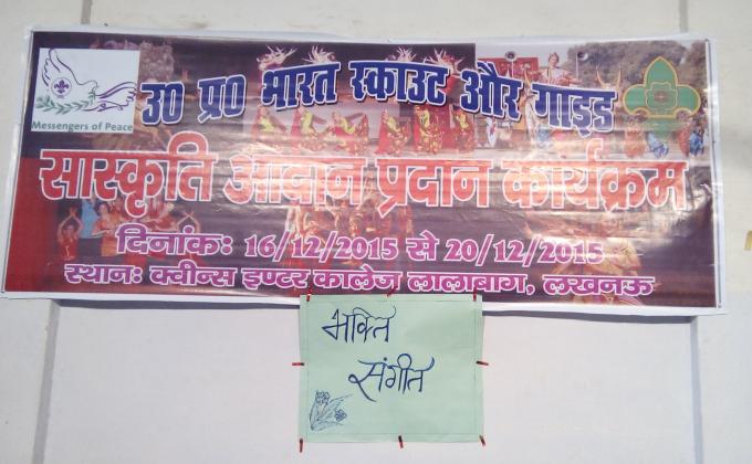 Cultural Exchange Program Lucknow