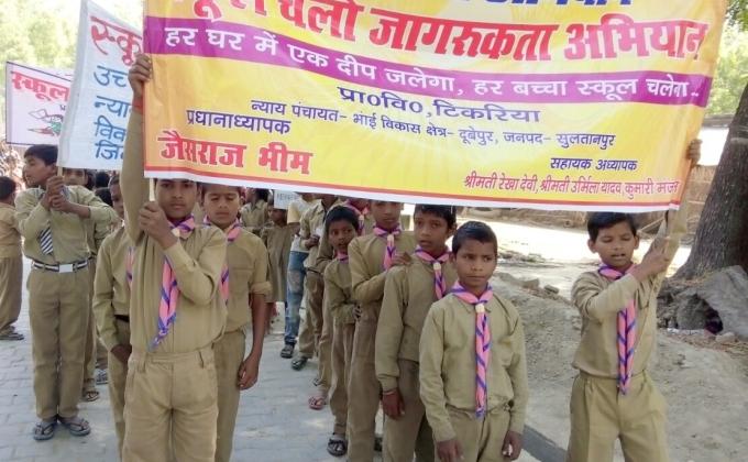 स्कूल चलो अभियान रैली , सुलतानपुर , उत्तर प्रदेश , भारत 