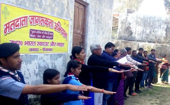 मतदाता जागरूकता शपथ