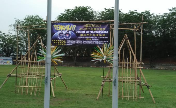 Cuboree SJKC Negeri Johor 2017