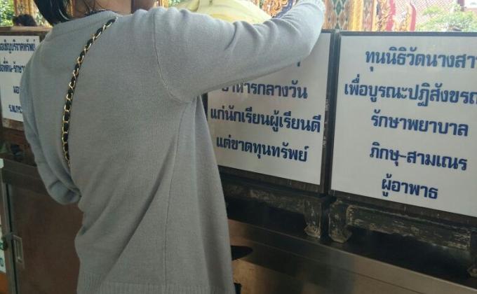 ทำความดี