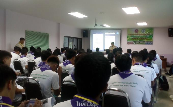 การอบรมโครงการรางวัลลูกเสือโลก 