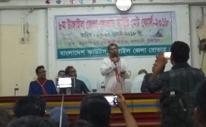 অষ্টম টাঙ্গাইল জেলা রোভার মেট কোর্স 2018