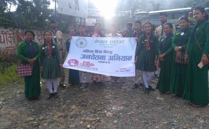 Awareness Program on Women Voilence 