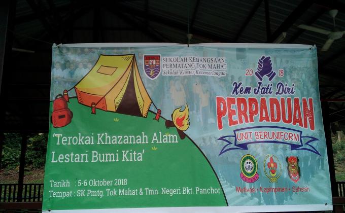 Kem Jati Diri Pepaduan
