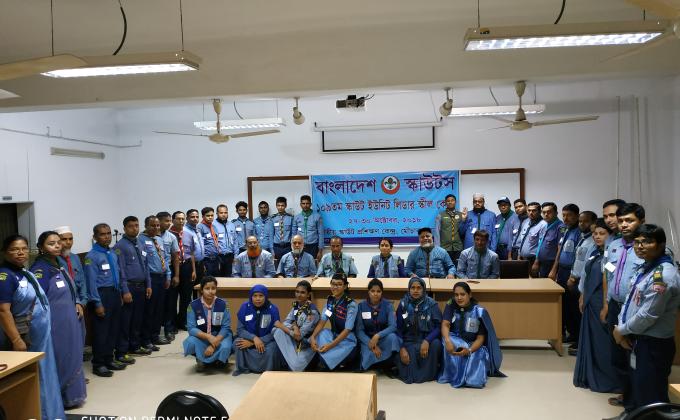 ১০৯ তম স্কাউট ইউনিট লিডার স্কীল কোর্স 