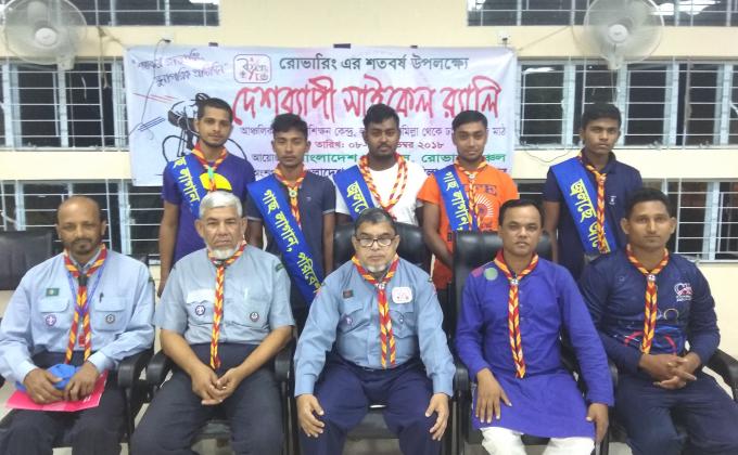 শতবর্ষ সাইকেল রেলি ২০১৮