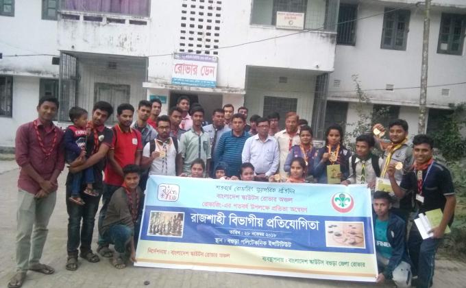 রাজশাহী বিভাগীয় প্রতিযোগিতা ২০১৮