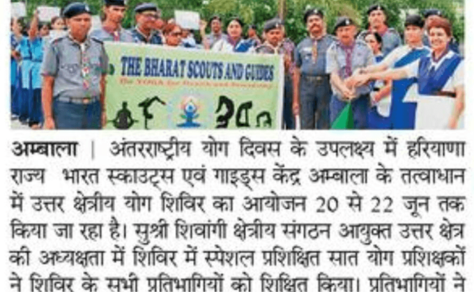 international yoga Day 21 June (79916)