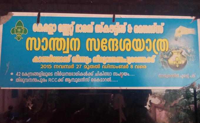 Saanthwana Sandesha Yathra - Kerala State Bharat Scouts and Guides Kozhikode