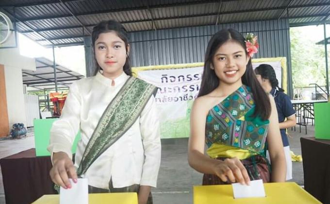 กิจกรรมเลือกตั้งประธานนักเรียน